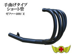 https://thumbnail.image.rakuten.co.jp/@0_mall/madmax/cabinet/bike_muffler/ch10-0013b.jpg