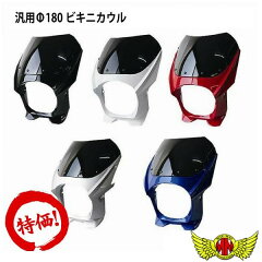 https://thumbnail.image.rakuten.co.jp/@0_mall/madmax/cabinet/bikers_exterior/imgrc0064423018.jpg