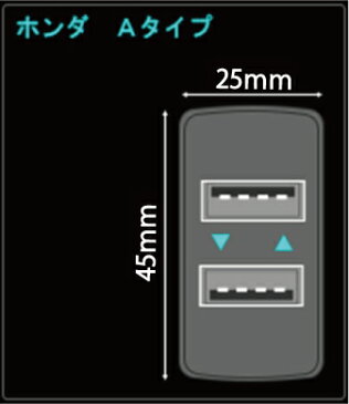 楽天スーパーセール！【送料無料!!】ホンダ車 12V専用 2連 USBポート電源 LED付き