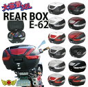 【送料無料!!】バイク リアボックス 38L 本体カバー ブ...