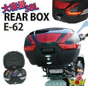 【送料無料!!】バイク リアボックス 38L ブラック/シル...