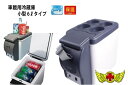GWセール!!【送料無料!!】車載用 保温・保冷庫 小型 グレー 6Lタイプ 保冷、クーラーボックス、釣り、キャンプ、アウトドア、旅行、海水浴、冷蔵庫