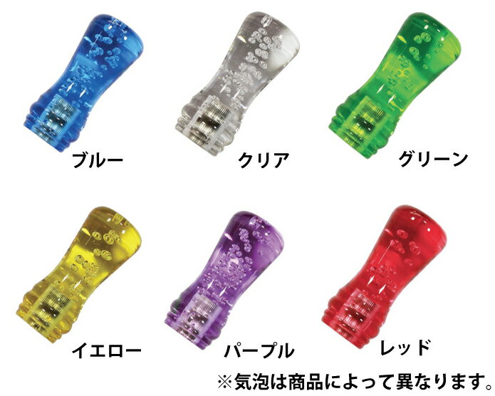 【送料無料!!】ルーク シフトノブ 泡 100mm 各色 ふそう ブルーテックキャンター 用自動車 アクセサリー シフトノブ 社外 トラック デコトラ シフトチェンジ ギアチェンジ ミッション車 AT車 MT車 FUSO