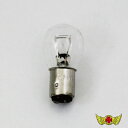 【メール便送料無料!!】S25クリア ピン角度180°段違い ダブル球 12V/21W/5W ハロゲン球 1個BAY15D ウインカー球 テールランプ 補助灯 ...