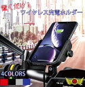 GWセール!!【送料無料!!】バイク用スマートフォンホルダー 防水 ワイヤレス充電タイプ 各色置くだけ充電器、アイフォン、iPhone、アンドロイド、andro...