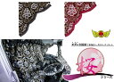【送料無料!!】桜 さくら サイドカーテン L寸(700×850mm) 各色金華山 トラック内装 トラック用カーテン 日野 いすゞ UD ふそう 日産 トヨタ ...