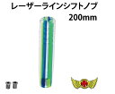 GWセール!!【送料無料!!】レーザーラインシフトノブ 200mm 変換アダプター付き ブルー/グリーンシフトチェンジレバー、ミッションレバー、MT車、AT車、...