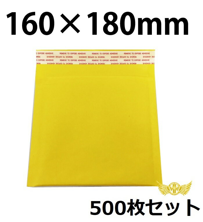 クッション（プチプチ）封筒 160×180mm　500枚入り　【メール便不可】ぷちぷち袋