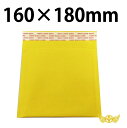 クッション(プチプチ)封筒 160×180mm 【メール便不可】ぷちぷち袋