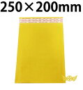 クッション(プチプチ)封筒 250×200mm 【メール便不可】ぷちぷち袋