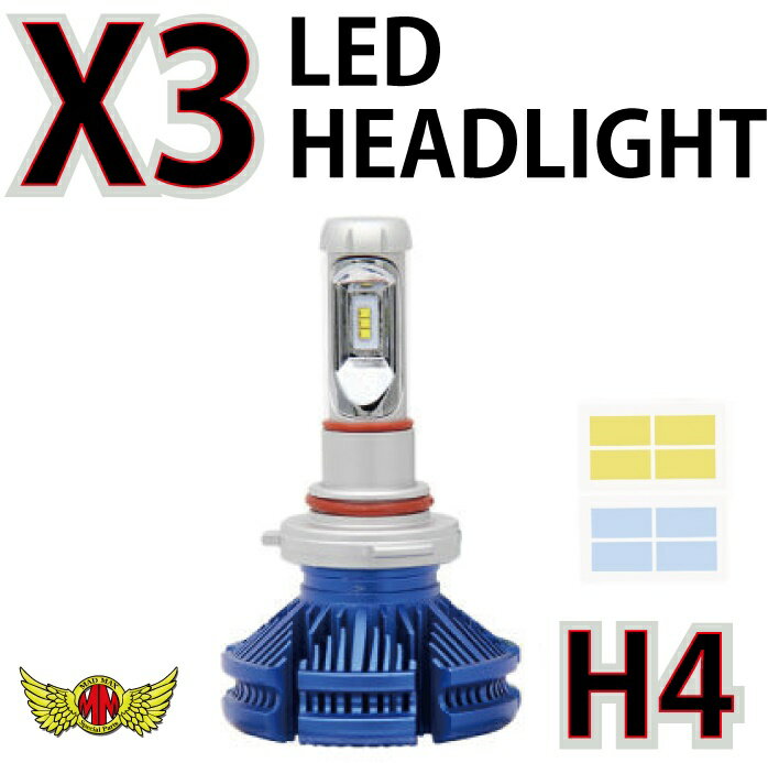 【送料無料!!】X3 H4 LEDヘッドライト Hi/Lo切替 25W 3000LM 防水 ブルー 1個入りHONDA ホンダ YAMAHA ヤマハ KAWASA…