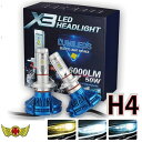 お買い物マラソンSALE!!【送料無料!!】X3 H4 LEDヘッドライト Hi/Lo切替 25W 6000LM 防水 ブルー 2個セットヘッドランプ、アベンシ...