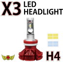 【送料無料!!】X3 H4 LEDヘッドライト Hi/Lo切替 25W 3000LM 防水 レッド 1個入りHONDA ホンダ YAMAHA ヤマハ KAWAS...