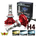 【送料無料!!】X3 H4 LEDヘッドライト Hi/Lo切替 25W 6000LM 防水 レッド2個セットヘッドランプ、デュアリス、プレサージュ、アクセラ、ロ...
