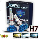 【送料無料!!】X3 H7 LEDヘッドライト 25W 6000LM 防水 ブルー 2個セットヘッドランプ、アベンシス、アレックス、エスティマ、カムリ、カローラ...