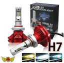 【送料無料!!】X3 H7 LEDヘッドライト 25W 6000LM 防水 レッド2個セットヘッドランプ、デュアリス、プレサージュ、アクセラ、ロードスター、ギャ...
