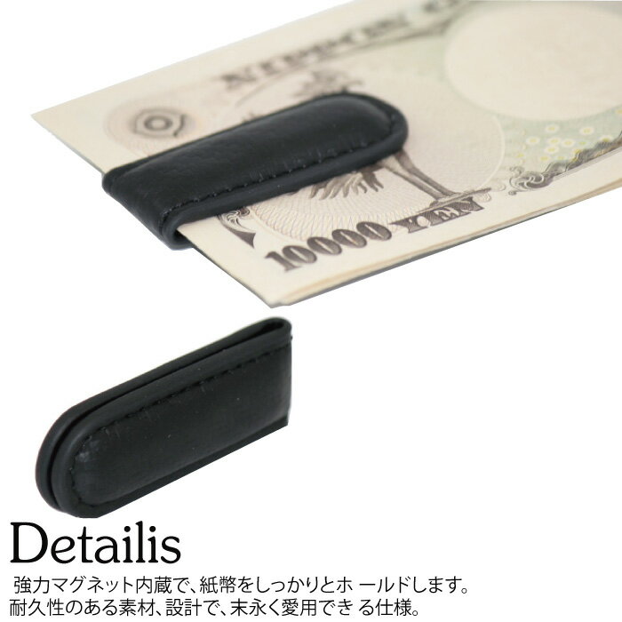 MADMAXの【メール便送料無料!!】プレゼント化粧箱入り 牛革 マネークリップ マネークリップ マグネット レザー カーボン加工 × 牛革 マネークリップ 札ばさみ 人気品 できる男の必需品 カーボン｜アングル2