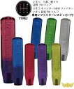 GWセール!!【送料無料!!】クリスタル シフトノブ 泡 200mm 各色 いすゞ 三菱 軽トラ 日野 プロフィア ふそう キャンター NEWファイター いすゞ...