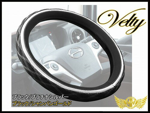 【在庫処分SALE！大特価!!】【送料無料!!】Velty(ベルティ) ハンドルカバー サークル【無くなり次第販売終了!!】トラ…