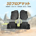 3D フロアマット スズキ ジムニー MT車 5座席分 H30/07~Jimny 4代目 suzuki ジムニーシエラ JB64 ミッション車 3Dマット ゴムマット 内装マット 防水マット 水洗い 車種専用 抗菌 耐摩擦 立体マット 難燃
