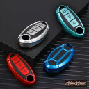 【メール便送料無料!!】日産専用 ロボケース TYPE A 3ボタン式 TPUソフト スマートキーケース 各色エクストレイル キックス ノート マーチ ジューク キューブ ティーダ フーガ スカイライン シーマ シルフィ ティアナ キャラバン デュアリス ステージア NISSAN
