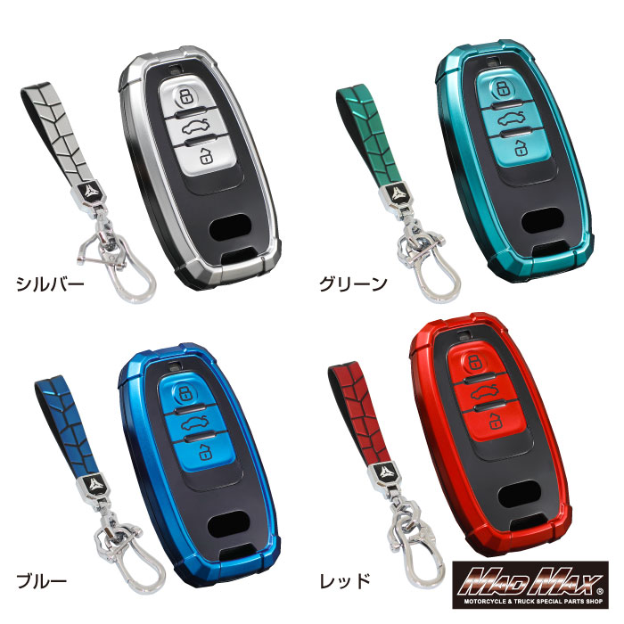 決算セール!!【メール便送料無料!!】アウディ車専用 ロボケース TYPE A TPUスマートキーケース 各色A1 A3 A4 A5 A6 A7 A8 Q3 Q5 Q7 TT Audi 外車 輸入車 欧州車 ドイツ車 キーレス 車の鍵 父の日 母の日 誕生日プレゼント クリスマス
