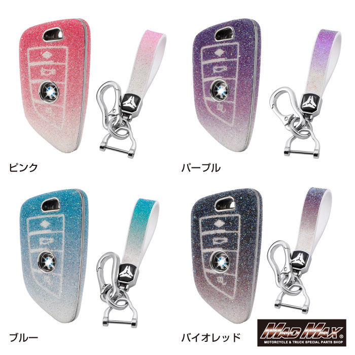 楽天スーパーSALE!!【メール便送料無料!!】BMW車専用 エクスタシーダイヤモンド TYPE-B TPUスマートキーケース 各色(1 2 3 4 5 7 8 シリーズ) F40 F45 F46 F44 G20 G21 G22 G23 G26 G30 G31 G11 G12 G14 G15 G16 X1 F48 X2 F39 X3 F15 F85 ラメ キラキラ