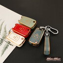 【メール便送料無料!!】シボレー専用 ゴールドライン TYPE D 3ボタン式 TPUソフト スマートキーケース 各色カマロ クルーズ マリブ ss ソニック ...