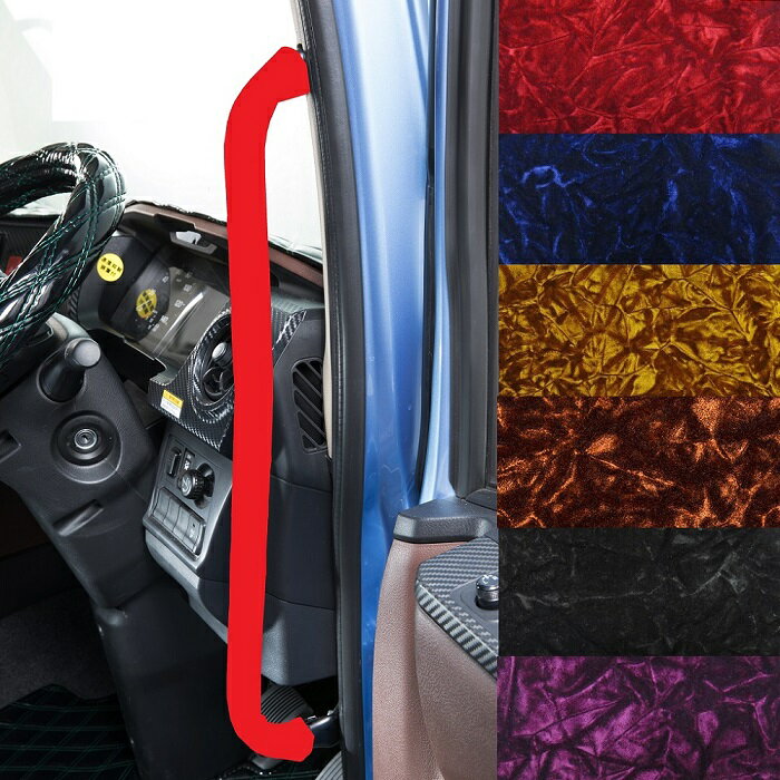 【送料無料!!】金華山 チンチラ アシストグリップカバー ファイブスターギガ H27/11〜 Fセット 各色ア..