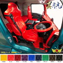 真月光 ダッシュマット 各色 ハイジェットジャンボ/S500P/S510P H26/9～ハイゼット HIJET クルーズ ジャンボ デッキバン カーゴ パネルバン エクストラ