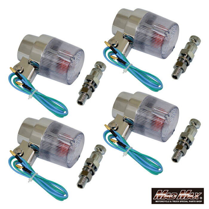 【送料無料!!】汎用 丸型 ヨーロピアンウインカー クリア 取付ステー(ショート)付き 4個SETウィンカー カワサキ ホンダ ヤマハ スズキ ジェイド CB400SF CB750 CB1300SF CB1000SF XJR GSX インパルス バリオス ゼファー ZRX