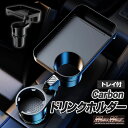 GWセール!!【送料無料!!】ドリンクホルダー 一体型 車載テーブル カップホルダー付 ブラックハンドテーブル マルチトレイ クラウン ハイエース アルファード...
