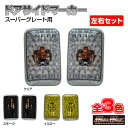 GWセール!!【送料無料!!】ふそう スーパーグレート用 灯火規制後 ドアサイドマーカーランプ 各色サイドウィンカー ドアウインカー 17スーパーグレート NE...