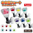 GWセール!!【送料無料!!】ハンドルスピンナー 水中花 ショート TYPE2 50mm 各色デコトラ 日野 FUSO UD 三菱 日産 いすゞ プロフィア ス...