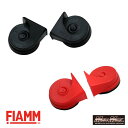 【送料無料!!】FIAMM製 コンパクト 電子ホーン ヨーロピアンホーン 12V専用 高音 低音セット 各色乗用車 軽自動車 アルファード ヴェルファイア ランドクルーザー ノア カローラ プラド プリウス CH-R RAV4 N-BOX フィット オデッセイ ステップワゴン エルグランド