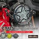お買い物マラソンSALE!!【送料無料!!】Mr Quick製 ホンダ CT125/ハンターカブ用 ヘッドライトガード 各色JA55 JA65 ヘッドライトカバ...