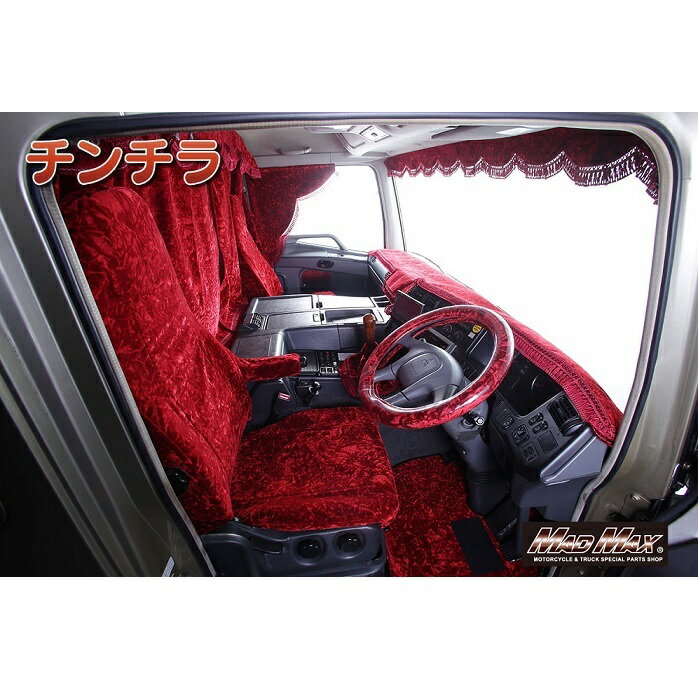 【送料無料!!】金華山 チンチラ フロアマット 各色 【運転席のみ】 U-810 H01/09～トラック マット 内装 カスタム ドレスアップ ゴージャス 目立つ きれい かっこいい 車内 トラック野郎 日本製 国産 3