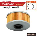【送料無料!!】バイク用 オイルフィルター マグネット付き XJ400/FZR400 オイルエレメント Oリング付きFZR400 FZR400R XJ400 XS400 ZS250 整備 点検 車検 マッドマックス