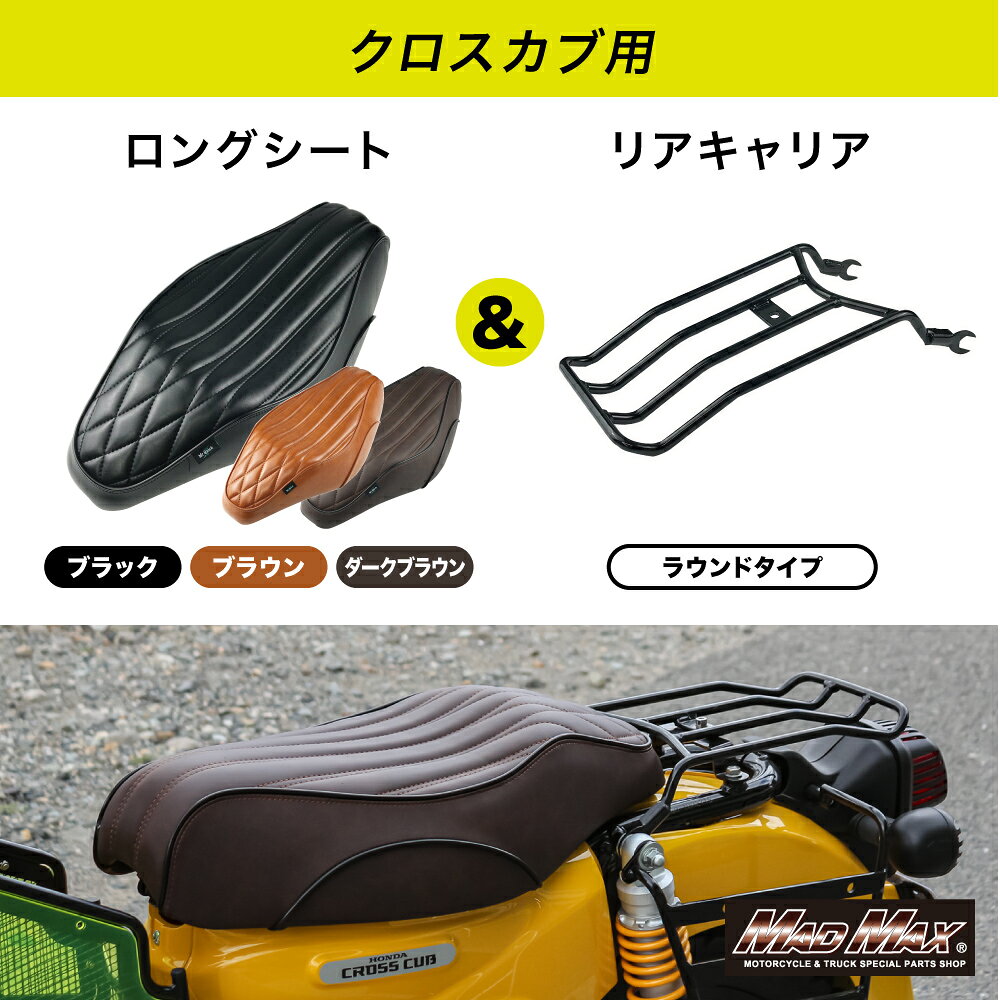 楽天市場】スーパーカブ リアボックス（シート｜パーツ）：バイク用品