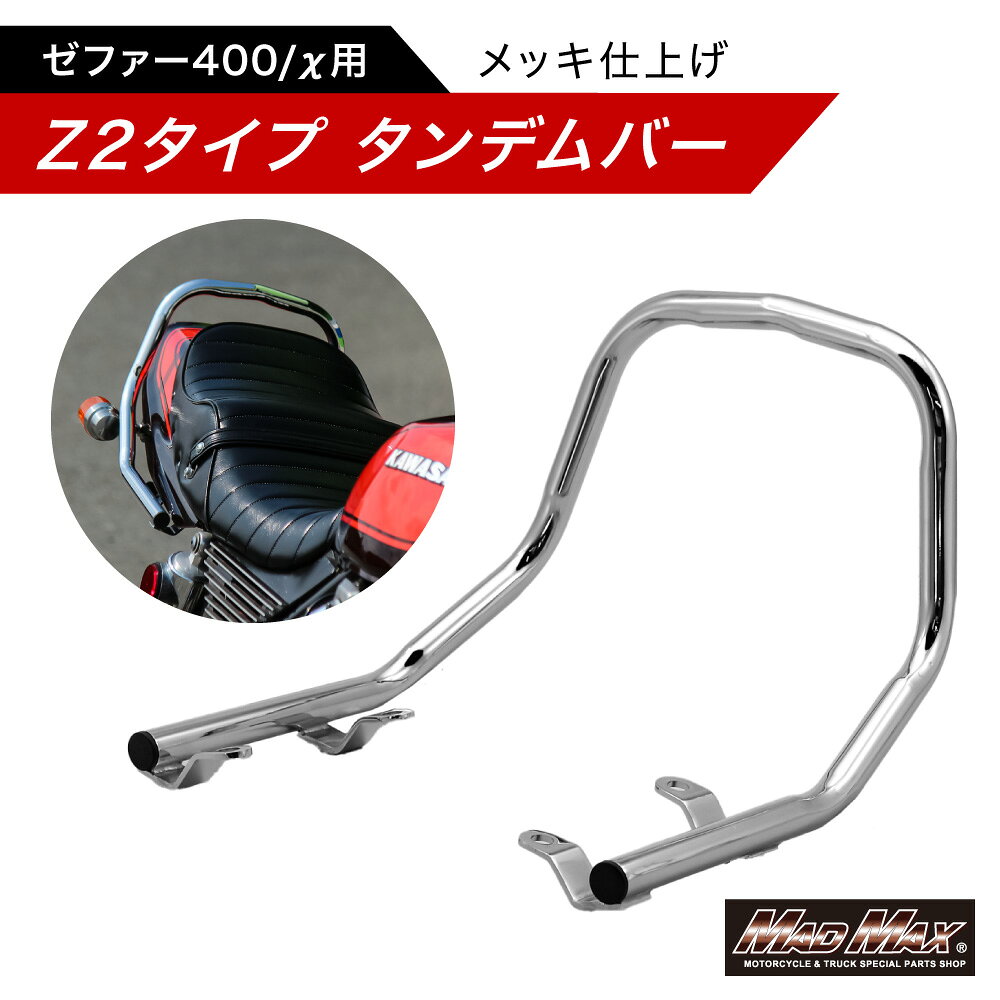 楽天市場】ゼファー χ タンデム バーの通販