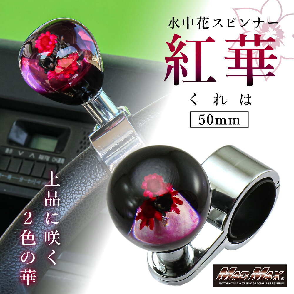 楽天市場】ハンドルスピンナー 水中花の通販