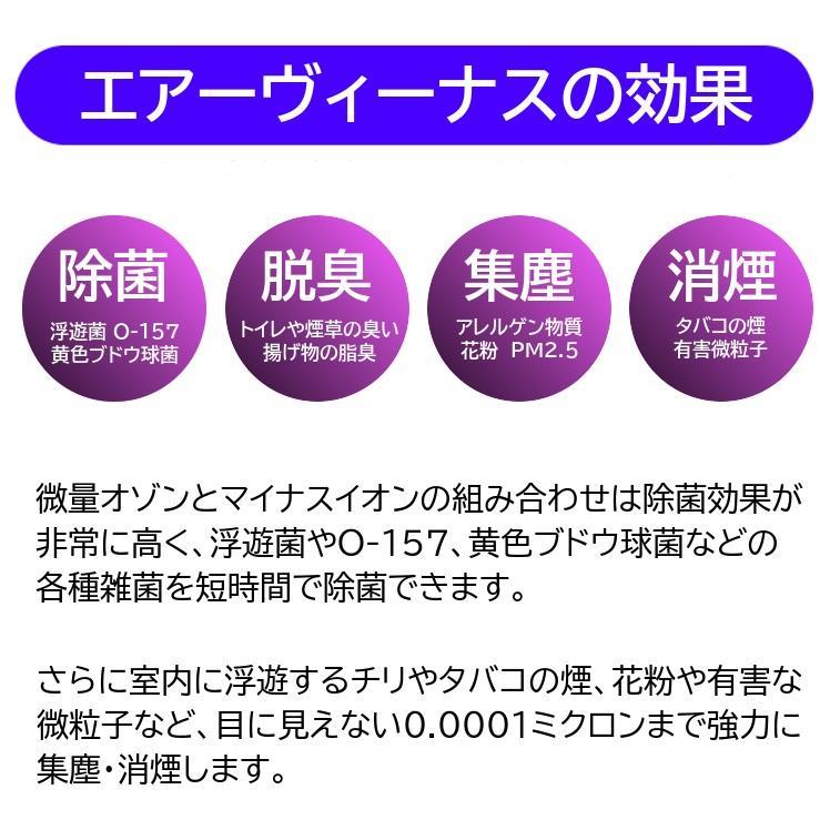 マドーショップのポイント10倍 エアーヴィーナス KO-1012 医療用空気清浄 ノンフィルター 微量オゾン+マイナスイオン 空気清浄活性器｜アングル2