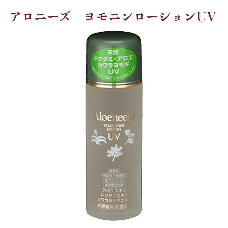 Rakuten - Aloeneeds アロニーズ ヨモニンローションUV 化粧水 120ml