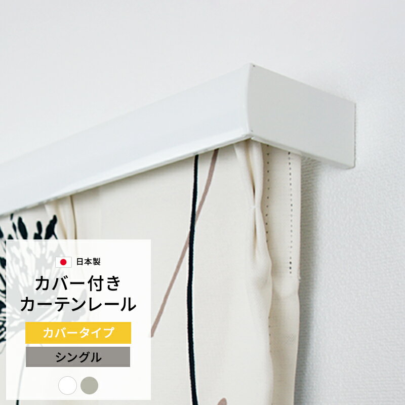 楽天市場】カントリー カーテンボックスの通販 楽天市場】カントリー カーテンボックスの通販