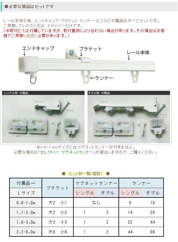 カーテンレール　一般伸縮カーテンレール 高品質　安心の日本製 カーテンレール[伸縮サイズ1.1-2.0m ダブル]ホワイト ブラック カーテンレール 即納カーテンレール あす楽対応 カーテンレール《即納可》