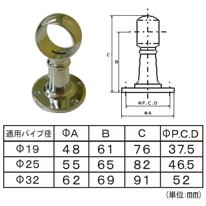 [全品P10倍×10日20時〜4時間限定]丸パイプ パイプ用 クローム 首長ブラケット通 32...