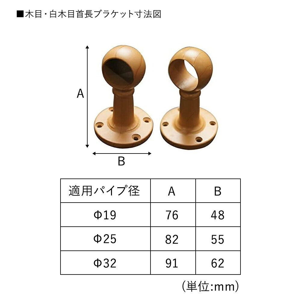 [全品10％OFF×5日限定クーポン+P10倍 5日20時〜4H]丸パイプ パイプ用 カラー白木目...