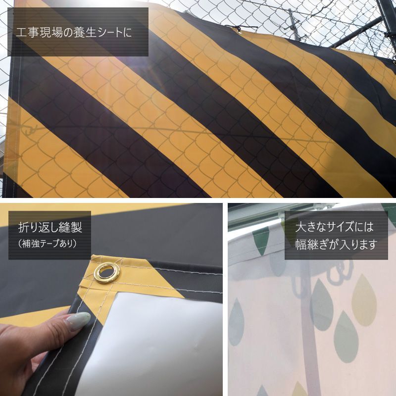 [全品10％OFF×25日限定クーポン]防炎 カラーズオリジナルターポリン〈0.36mm厚〉【FT-CTP】工事現場・イベントに/オリジナルデザイン/自社印刷/幅50〜120cm×丈141〜190cm/[ビニールシート ビニシー] JQ