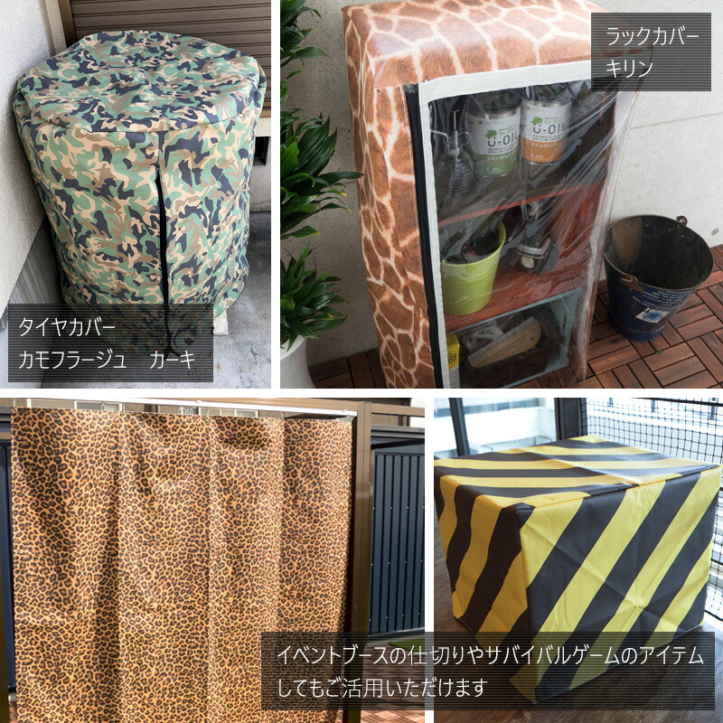 [全品10％OFF×25日限定クーポン]防炎 カラーズオリジナルターポリン〈0.36mm厚〉【FT-CTP】工事現場・イベントに/オリジナルデザイン/自社印刷/幅50〜120cm×丈141〜190cm/[ビニールシート ビニシー] JQ