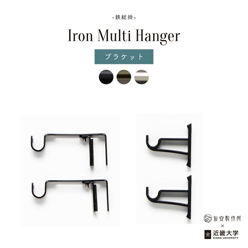 タオルハンガー タオル掛け アイアン 小窓用 カーテンレール キッチン トイレ 洗面所 おしゃれ アンティーク 壁 引き出し タペストリー 賃貸 diy 黒 シ...